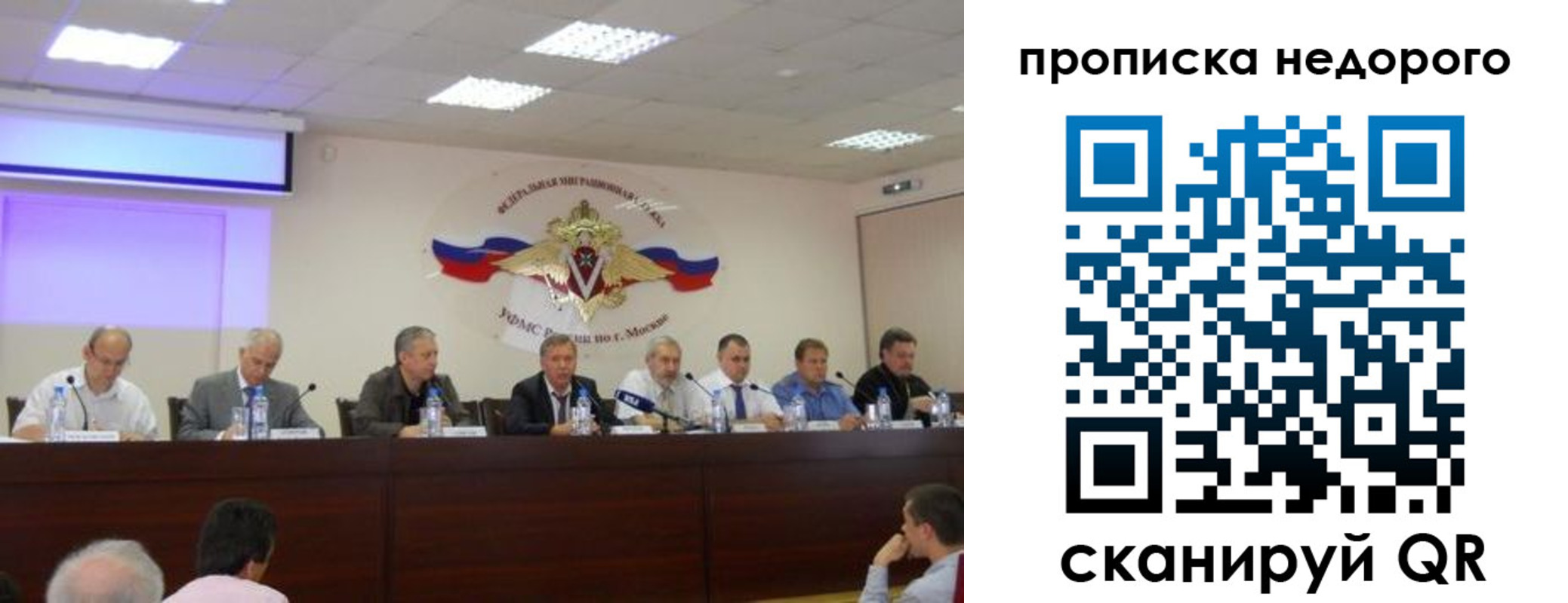 прописка ребенка в Сосновке