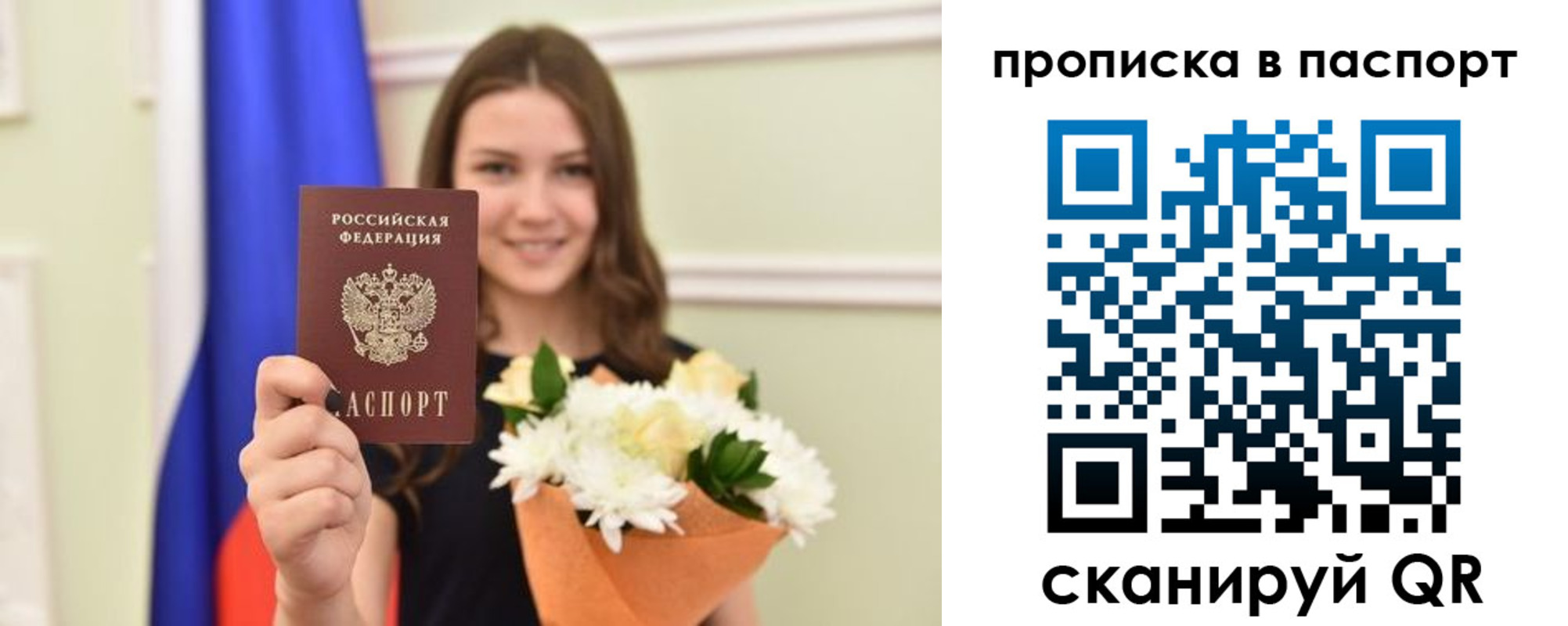 миграционный учет в Сосновке