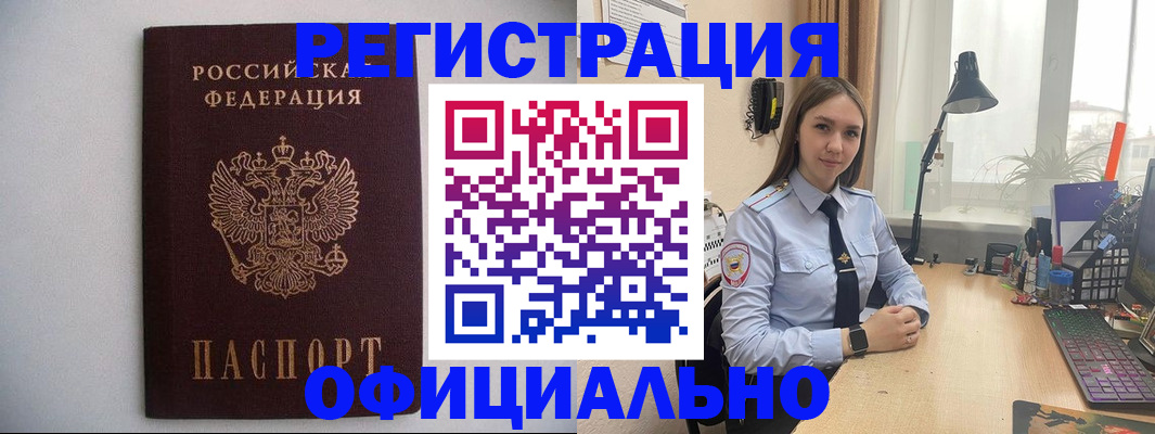 прописка штамп в Сосновке