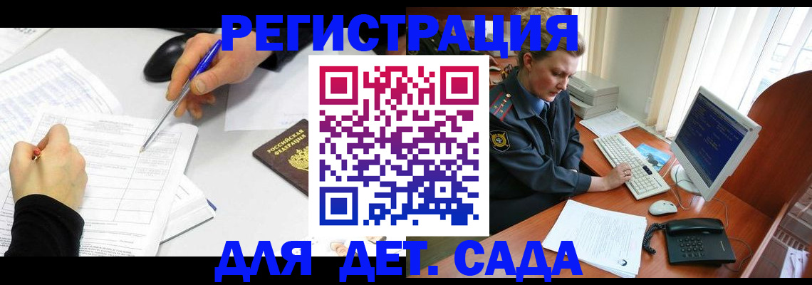 временная прописка в Сосновке